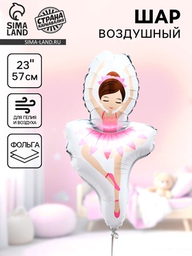 Воздушный шар фольгированный 23