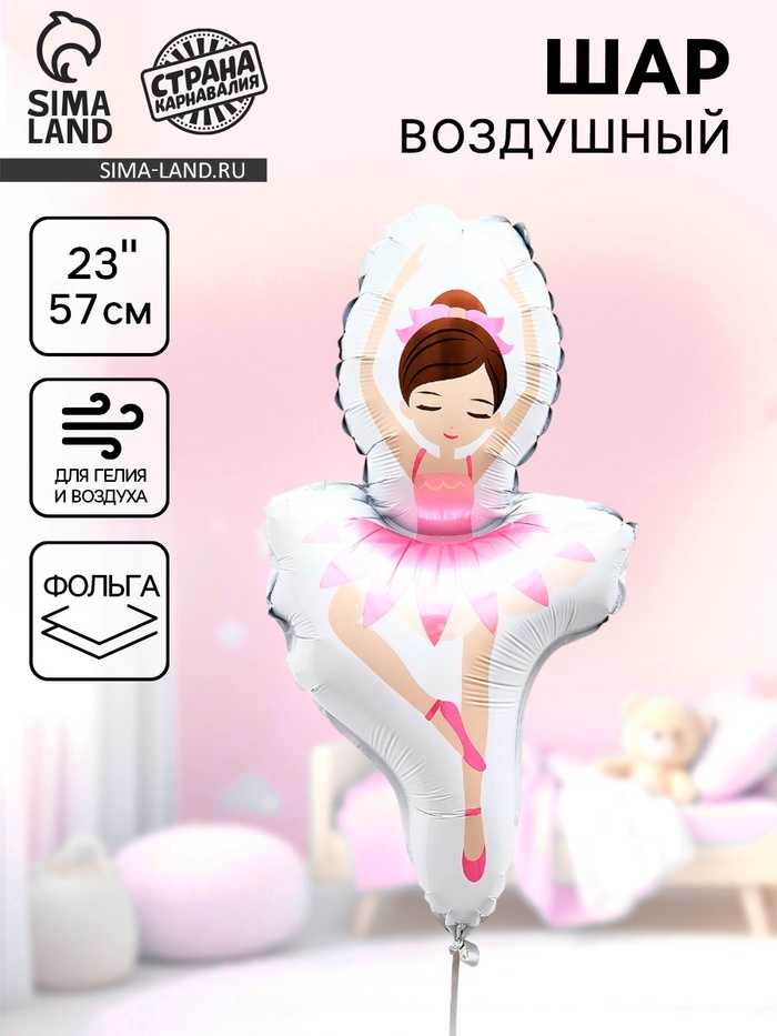 Воздушный шар фольгированный 23