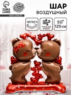 Воздушный шар фольгированный 50" «Влюбленные мишки», под воздух - фото 68859353