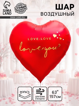 Воздушный шар фольгированный 63