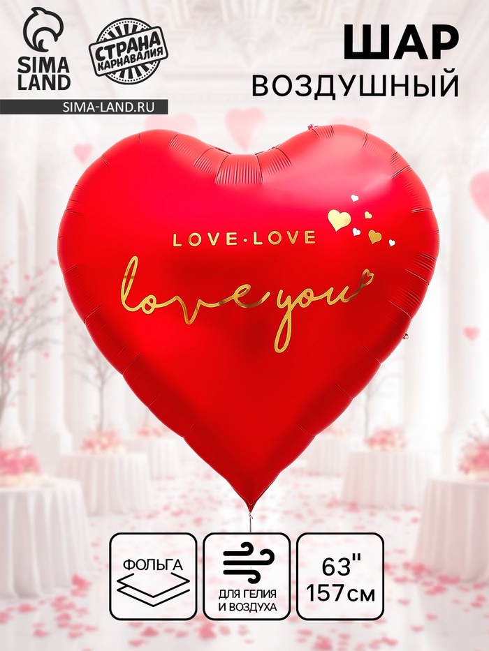 Воздушный шар фольгированный 63