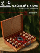 Чайный китайский подарочный набор с сервизом, в чемоданчике, 240 г - Фото 1