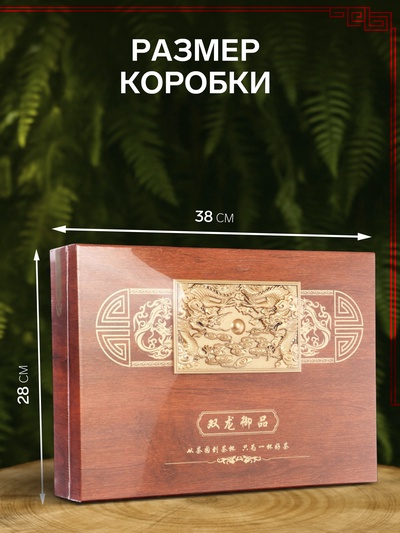 Чайный китайский подарочный набор с сервизом, в чемоданчике, 240 г