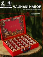 Чайный китайский Да Хун Пао, подарочный набор, 300 г - Фото 1