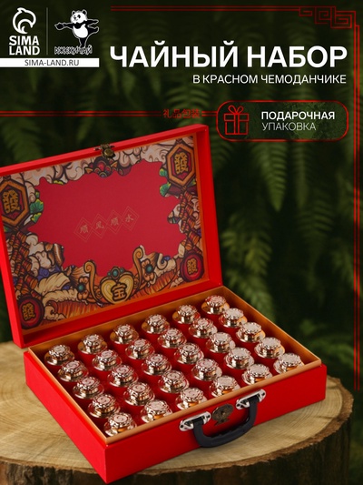 Чайный китайский Да Хун Пао, подарочный набор, 300 г