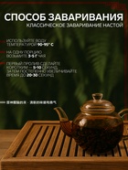 Чайный китайский Да Хун Пао, подарочный набор, 300 г - Фото 5