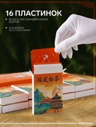 Чай китайский белый, с мандариновой цедрой, 150 г - Фото 2