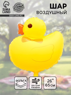 Воздушный шар фольгированный 26