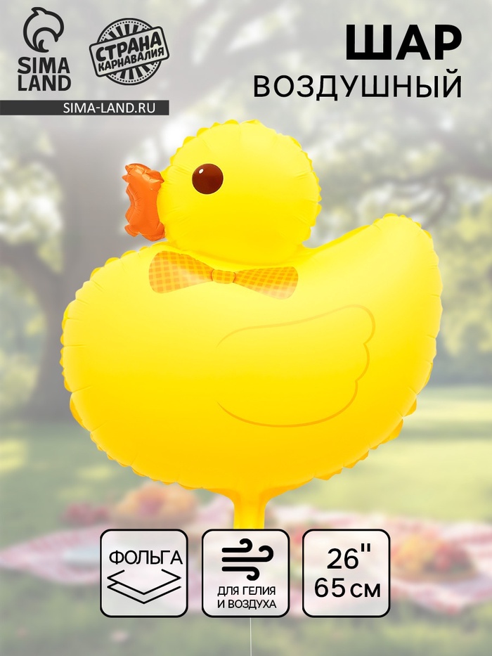 Воздушный шар фольгированный 26