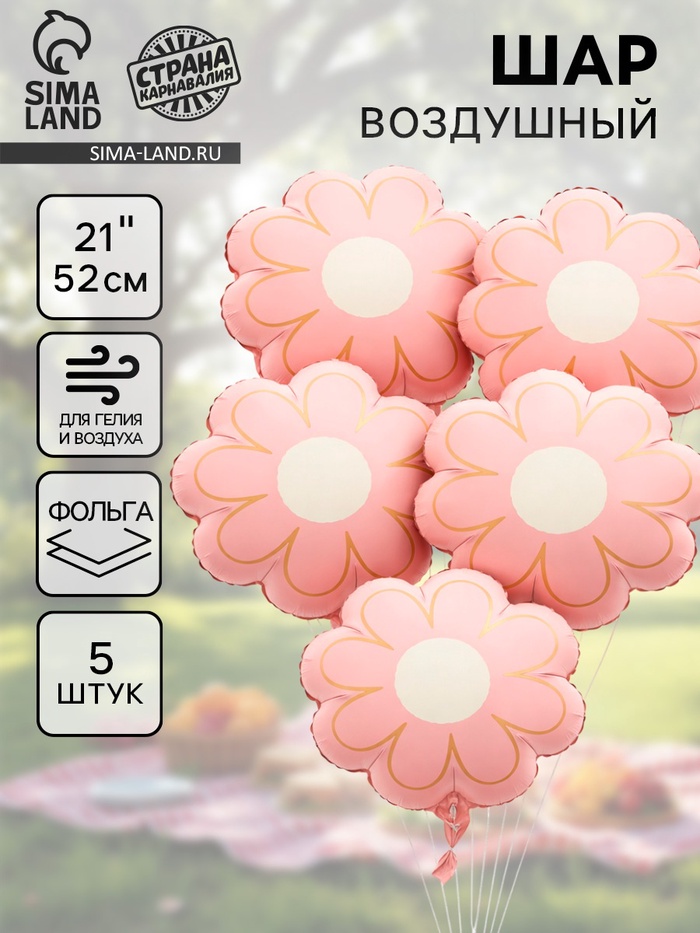 Воздушный шар фольгированный 21