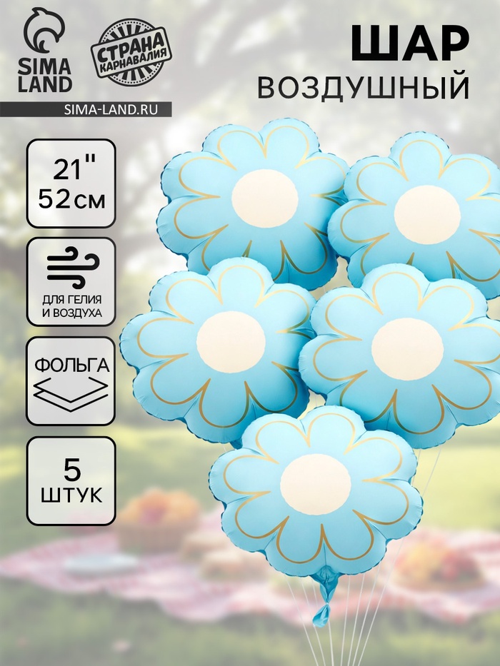 Воздушный шар фольгированный 21