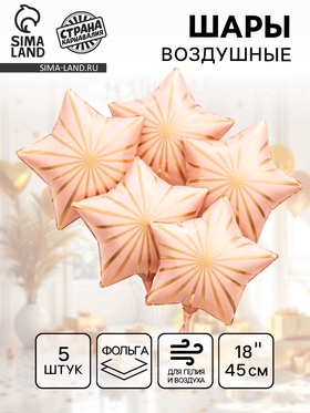 Воздушный шар фольгированный 18