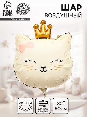 Воздушный шар фольгированный 32