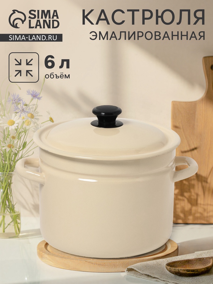 УЦЕНКА Кастрюля эмалированная, 6 л, без декора, без крышки, слоновая - Фото 1