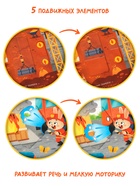 Картонная интерактивная книга «Бип-бип, поехали!», 10 стр. - Фото 3