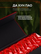 Чай китайский Да Хун Пао, подарочный набор, 110 г - Фото 3