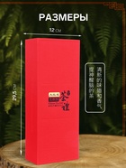 Чай китайский Да Хун Пао, подарочный набор, 110 г - Фото 4