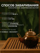 Чай китайский Да Хун Пао, подарочный набор, 110 г - Фото 5