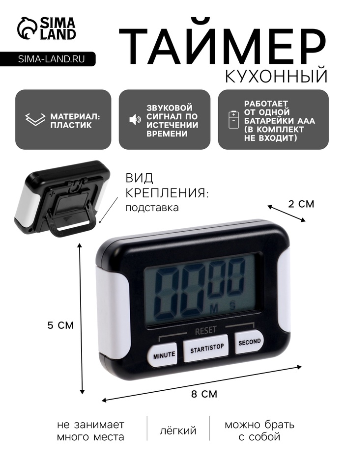 Таймер Luazon LC107, электронный, чёрный - Фото 1