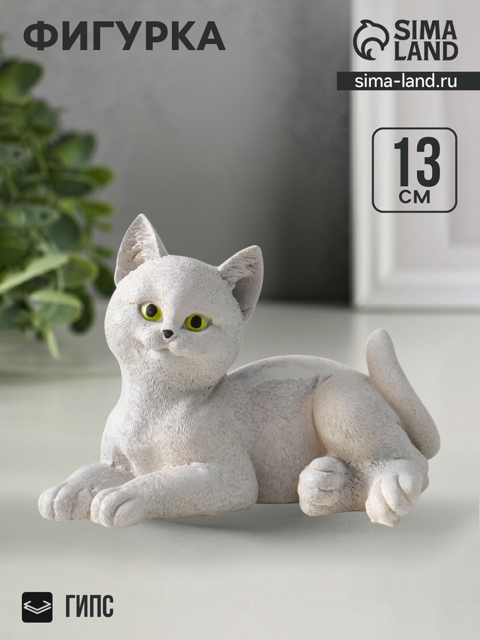 Фигурка «Кошка лежит», 13×17×12 см, гипс, серый