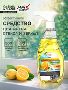 Средство для мытья стекол Мой выбор, «Лимон», 500 мл - Фото 1
