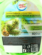 Средство для мытья стекол Мой выбор, «Лесная свежесть», 500 мл - Фото 5