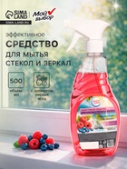 Средство для мытья стекол Мой выбор, «Лесные ягоды», 500 мл - Фото 1