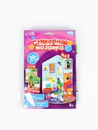 Аппликация стикерами «Дом», набор для творчества - Фото 7