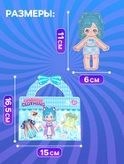 Магнитный набор «Милая модница» блестящий 10916129