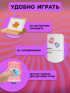Магнитный набор «Малышка» блестящий 10916133