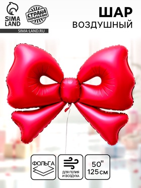 Воздушный шар фольгированный 50