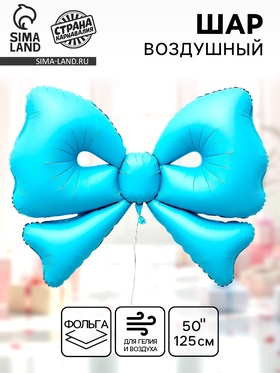 Воздушный шар фольгированный 50
