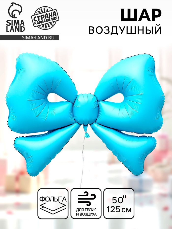 Воздушный шар фольгированный 50