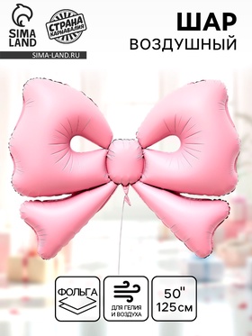 Воздушный шар фольгированный 50