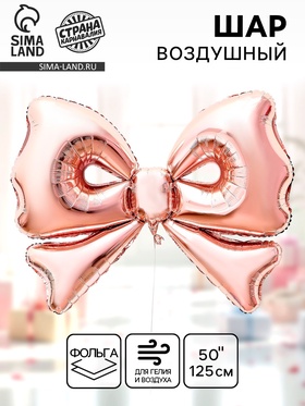 Воздушный шар фольгированный 50