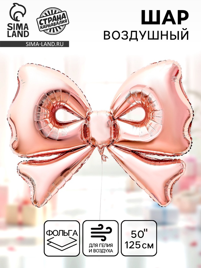Воздушный шар фольгированный 50