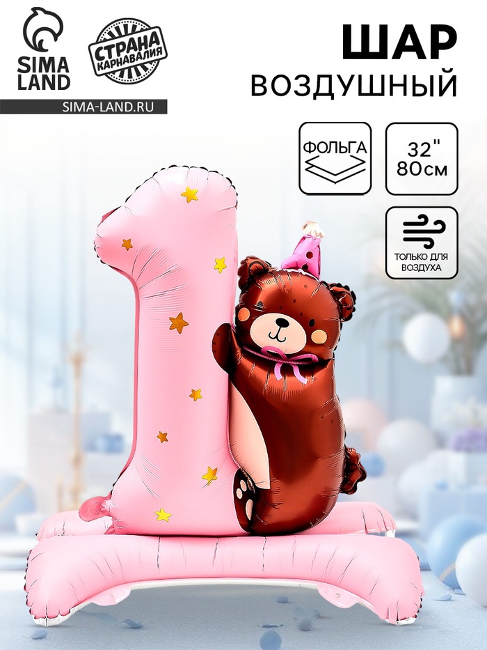 Воздушный шар фольгированный 32