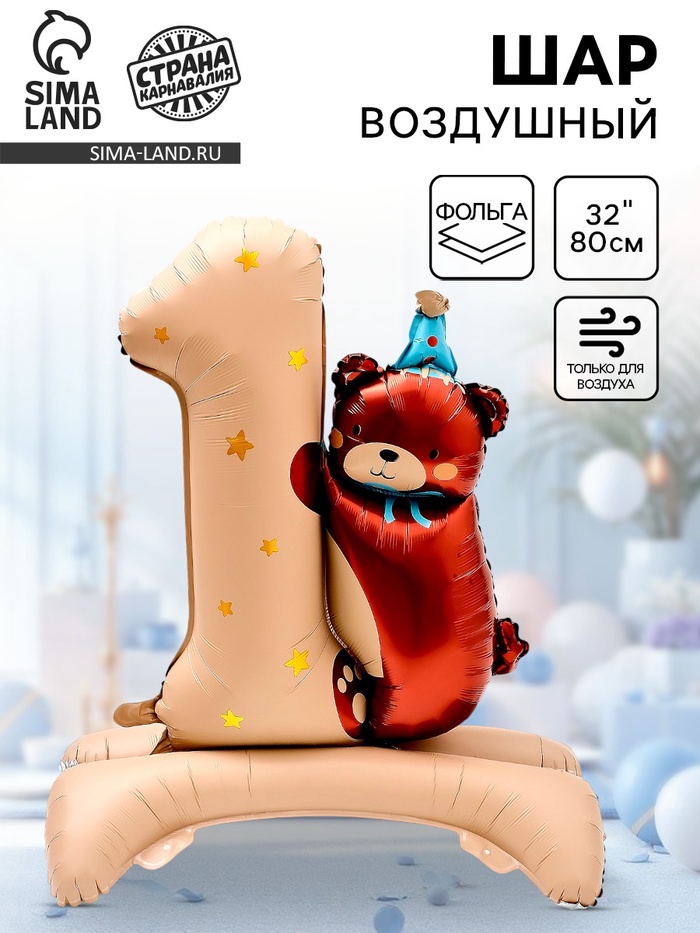 Воздушный шар фольгированный 32