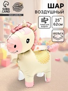 Воздушный шар фольгированный 3D 25" «Лошадка», под воздух, кремовый 10936833