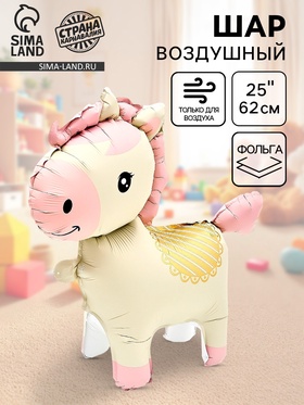 Воздушный шар фольгированный 3D 25