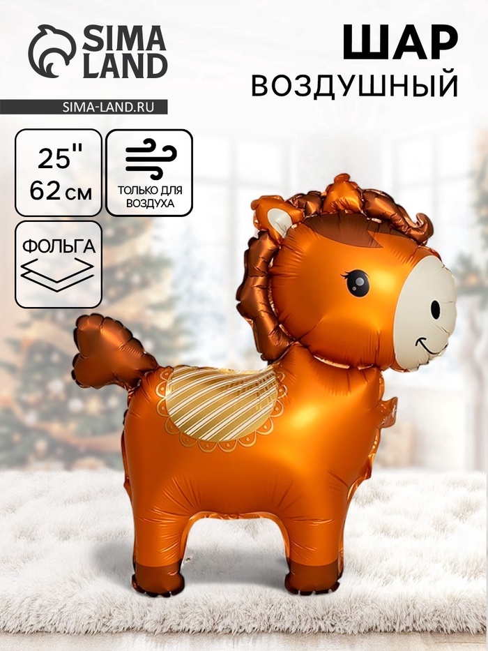 Воздушный шар фольгированный 3D 25