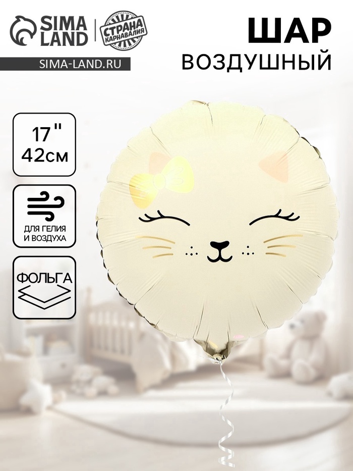 Воздушный шар фольгированный 17