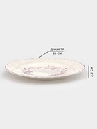 Тарелка Purple gardens, d=26 см, фарфор, белая - Фото 2