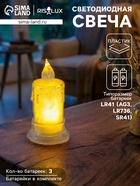 Светодиодная свеча LED - ночник RISALUX «С подтёками», 3×LR41, прозрачный, 3.5×3.5×7.2 см - Фото 1