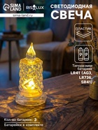 Светодиодная свеча LED - ночник RISALUX «С подтёками, грани», 3×LR41, прозрачный, 3.5×3.5×7 см - Фото 1