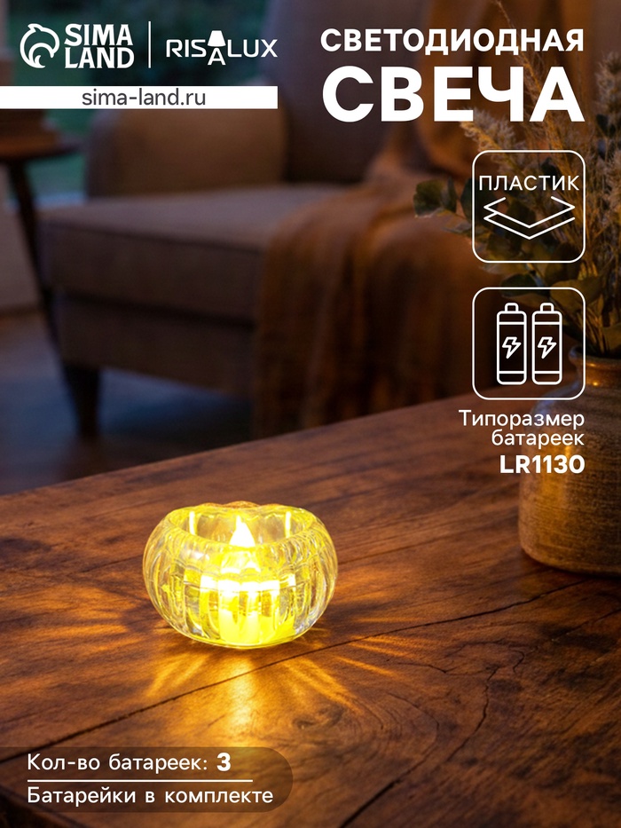 Светодиодная свеча LED - ночник RISALUX «Сердце в льдинке», 3×LR1130, прозрачный, 5.5×5.5×3.3 см - Фото 1