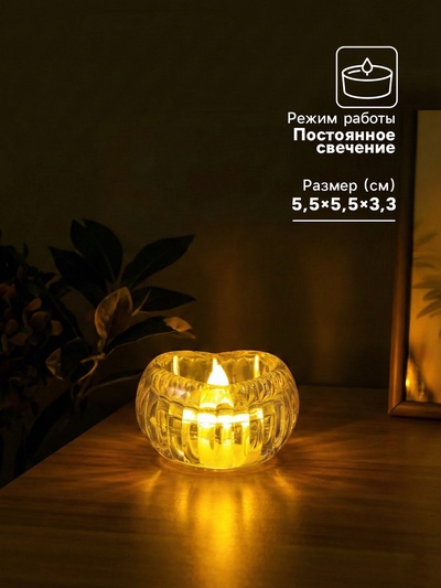 Светодиодная свеча LED - ночник RISALUX «Сердце в льдинке», 3×LR1130, прозрачный, 5.5×5.5×3.3 см