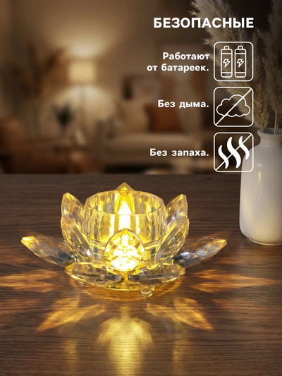 Светодиодная свеча LED - ночник RISALUX «В лотосе», 3×LR1130, прозрачный, 10.5×10.5×4.5 см