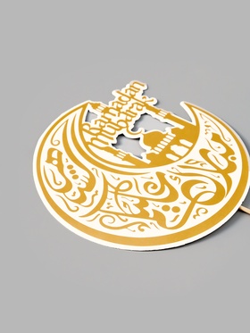 Топпер для торта «Ramadan»