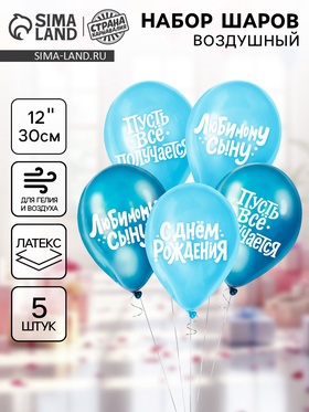 Воздушные шары латексные 12